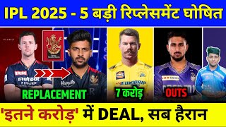 IPL 2025 Replacement Players - 5 Big Replacement by RCB,KKR \u0026 CSK | IPL 2025 All Replacement List