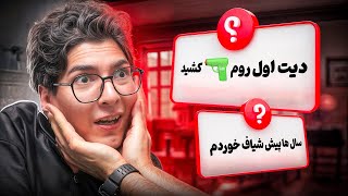 خاطرات ترسناک Q\u0026A | خاطرات ترسناک و عجیب شما