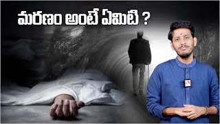 మరణం అంటే ఏమిటి ? | What Is Death ? | Motivational Speech | BR.Sharma | Aadhan Adhyatmika