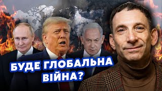 🔴ПОРТНИКОВ: Все! Напад на США НЕМИНУЧИЙ. Ізраїль ПРОЗРІВ щодо Україні. Що задумав ПУТІН?