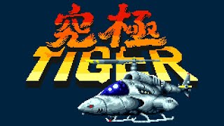 Kyukyoku Tiger (究極タイガー) 6.295.610 by JEK (autofire)