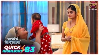 Safal Hogi Teri Aradhana | Quick Highlight 83 | Hindi TV Serial | Dangal Express