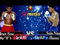 Ye Htet Soe vs Sein Nann Ag -© 50Media Myanmar Channel (Culture Must  prevail The World)