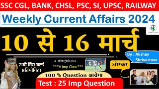 10-16 March 2024 Weekly Current Affairs | Most Important Current Affairs 2024 | CrazyGkTrick