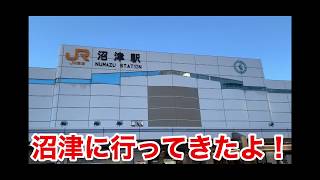 【ラブライブ】初めて沼津に旅行！！　サンシャインの聖地巡礼　（1泊2日）