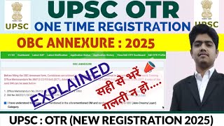 UPSC OTR KAISE BHARE 2025 | HOW TO FILL OBC ANNEXURE IN UPSC OTR | UPSC OBC ANNEXURE KAISE BHARE