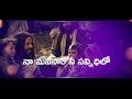 athyunnatha simhasanamupai bro. yesanna hosanna ministries songs with lyrics