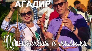 Марокко - Удивительные факты!Агадир в ноябре.