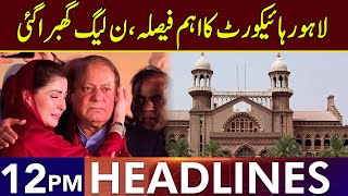 Lahore High Court Gives Big Verdict | Headlines 12 PM | 8 January 2025 | Lahore Rang | J201T