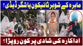 | who cried on Mahira Khan's wedding | tycoon | saleem karim | second marriage | love story |#viral