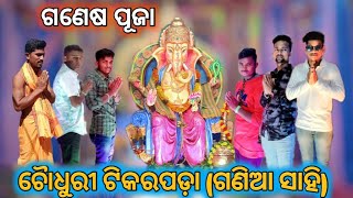 CH Tikarapada Ganesha puja