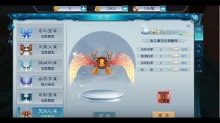 《雲夢謠手遊》全翅膀圖鑑與取得方法及屬性加成!