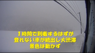 【悲報】2月11日、奥伊吹スキー場にたどりつけず　最強寒波に粉砕される　立ち往生続出、大渋滞に巻き込まれ