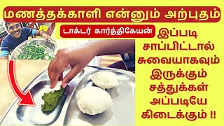 food for mouth aphthous ulcer stomach ulcer | மணத்தக்காளி கீரை என்னும் அதிசயம் !!