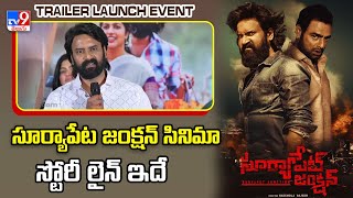 Eeswar speech at Suryapet Junction trailer launch event | Naina | Abhimanyu Singh | Roshan Salur-TV9