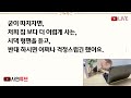 반전신청사연 가족모임에서 대기업 본사직원인 형부가 하청업체 직원인 남편보고