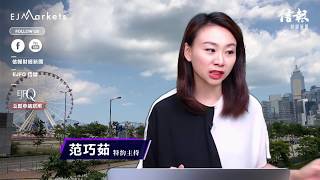 【EJ Markets】《市前焦點 31/5/2018》外圍反彈 MSCI換馬前重磅股遇沽壓