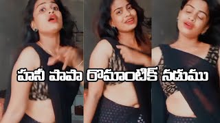 అగనంటూ నా వయసే  || honey papa hot looking navel show || honey papa nadumu || hot excretion