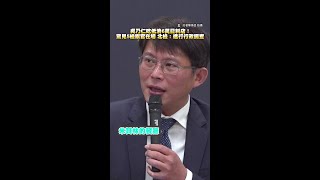 【有錢不還】黃國昌爆吳乃仁與檢察官赴高檔餐廳 #shorts