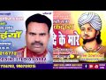 भगत गुलेरी पंथी गीत धोखा देके मारे गुरु ल हमार chhattisgarhi hit satnaam bhajan cg panthi song