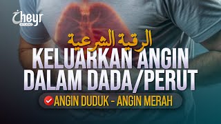 RUQYAH KELUARKAN ANGIN DALAM PERUT DAN DADA - الرقية الشرعية