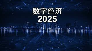 数字经济2025 | 欢迎来到1TouchGlobal, 在这里，数字资产证券化的未来正在通过尖端的证券通证化进行革命性的改变