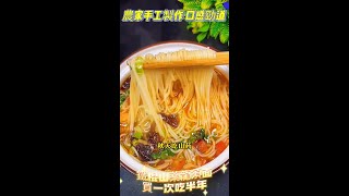 秋天正是吃山藥的好季節，快來試試這款#鐵棍山藥龍須面 它真的特別香，開水煮一煮，搭配愛吃的醬料，大人小孩都喜歡