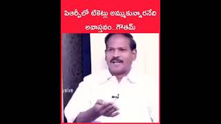 మెగాస్టార్ శ్రీ చిరంజీవి గారు prpలో టికెట్స్ అమ్ముకొన్నారు అనే వాగే ప్రతి సన్నాసి ఈ వీడియో చూడాలి.