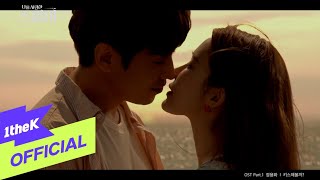 [MV] Jung Yong Hwa(정용화) (CNBLUE) _ Shall we kiss?(키스해볼까?) (나를 사랑한 스파이 OST Part.1)