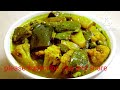 শিম ফুলকপি বড়ি বেগুন দিয়ে নিরামিষ ঝোল। vegetables curry.