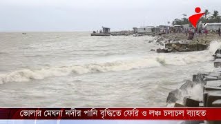 ভোলার মেঘনা নদীর পানি বৃদ্ধিতে ফেরি ও লঞ্চ চলাচল ব্যাহত।