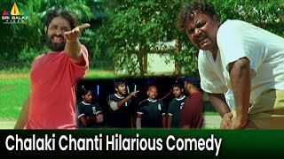 Chalaki Chanti Hilarious Comedy Scene | Bheemili Kabaddi Jattu | Nani | Telugu Movie Scenes