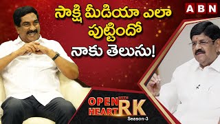 Anam Ramanarayana Reddy Reveals Real Unknown Story Behind Sakshi Paper || Open Heart With RK