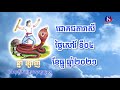 ជោគជតារាសី សម្រាប់ថ្ងៃសៅរ៍ ទី០៤ ខែធ្នូ ឆ្នាំ២០២១ sbm news