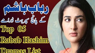 Top 5 Rabab Hashim Best Dramas List | rabab hashim dramas |