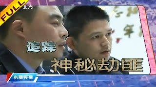 北方警事 20220324：追踪神秘劫匪！当街飞车抢夺，神秘疑犯有备而来