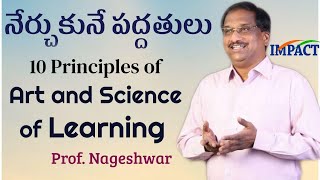 Prof K Nageshwar || 10 Principles of Art and Science of Learning || IMPACT || 2020