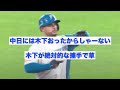 日本ハムさんが、捕手のアリエルを覚醒させた理由...【なんj反応】【2chスレ】【5chスレ】