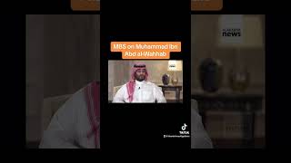 Mohammed bin Salman on Muhammad ibn Abd al-Wahhab