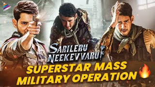 Sarileru Neekevvaru Mass Military Operation Scene | Mahesh Babu | Rashmika | DSP | Anil Ravipudi