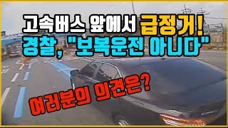 4049회. (투표) 톨게이트 하이패스 구간에서의 비접촉 사고, 보복운전일까요? 아닐까요?