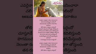 ఎవరైనా ఎపుడైనా - Anandham #telugumoviesongs #lovesong #telugu #dsp