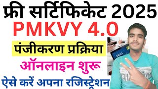 PMKVY 4.0 Online Registration 2025| Prime Minister Skill Development Scheme 4.0 Online Registration?