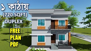 ৪ বেডরুমের ২ তলা বাড়ির ডিজাইন [720 SQFT] Beautiful duplex house design -Home Design BD