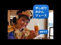 おうちで楽しむ下田ロープウェイ＆寝姿山【おうち時間】