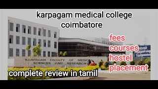 karpagam medical college|full review in tamil|best college in coiimbatore!!?