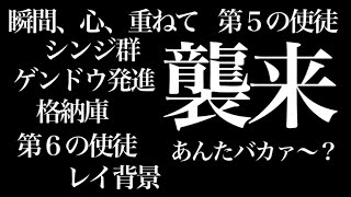 【プレミア★格納庫★ゲンドウ】【レイ アスカ シンジ カヲル】【予告 レイ背景 シンジ群】CR 新世紀エヴァンゲリオン 〜最後のシ者〜 Bisty ビスティ 【パチンコ 実機】#51