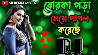 Borka pora meye || dj Trance Mix || gan || Bangla tiktok viral DJ Ripon &Sajeeb || dance remix 2023