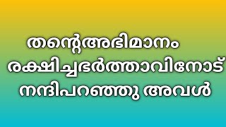 ഭർത്താവ് അവളുടെ കൂടെ നിൽകുമ്പോൾ കണ്ണ്തള്ളി ചന്ദന