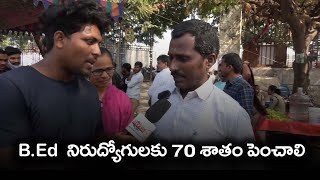 నిరుద్యోగులకు 70 శాతం పెంచాలి || #studentprotest #unemployment || @NOTATV